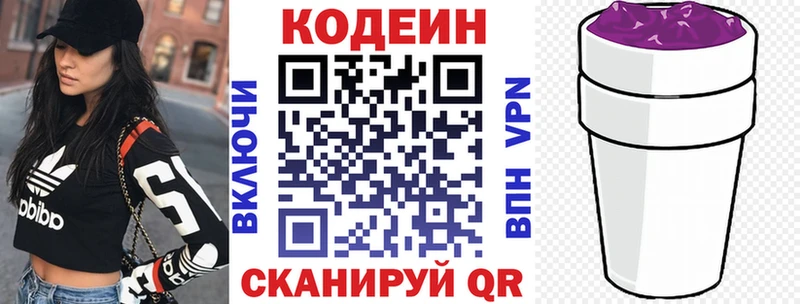 Кодеиновый сироп Lean напиток Lean (лин)  кракен зеркало  Осташков 