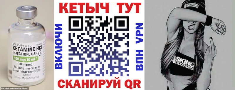 как найти закладки Осташков КЕТАМИН VHQ