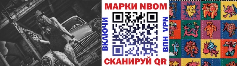 это формула  Осташков  Марки NBOMe 1,5мг 